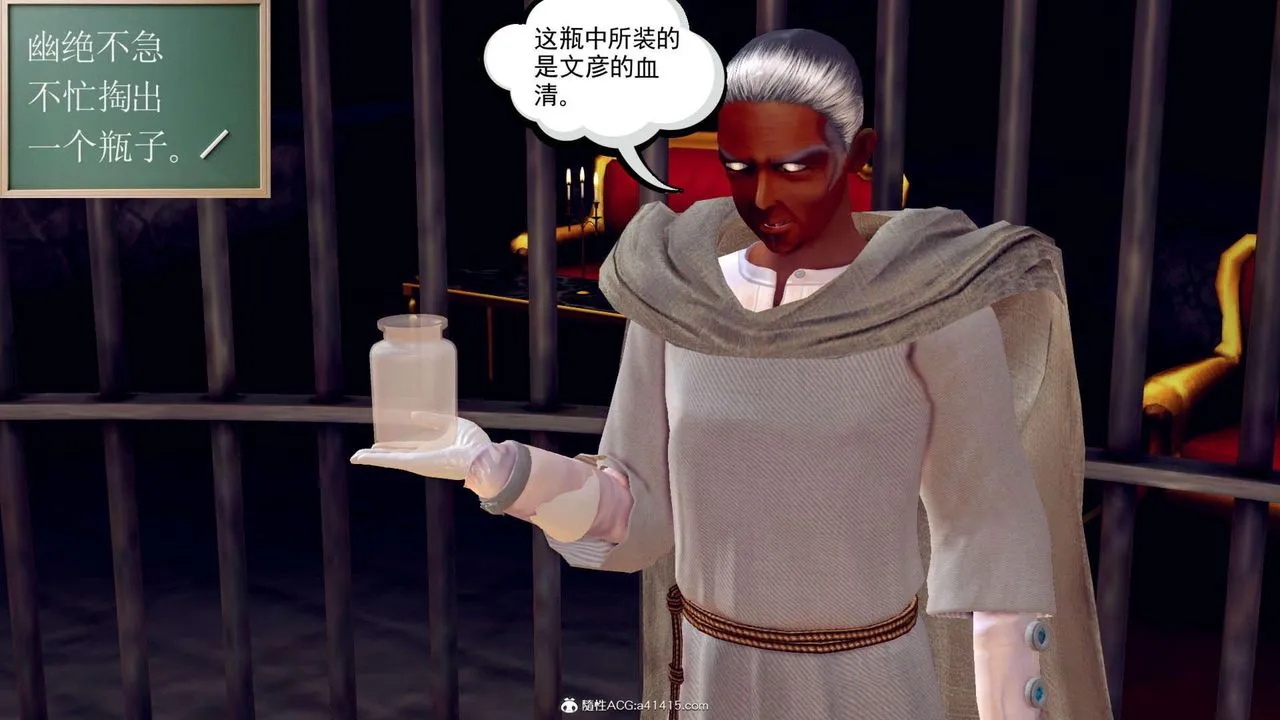 [3D]万念皆灰珈蓝之殇 - 第11话 - page 88
