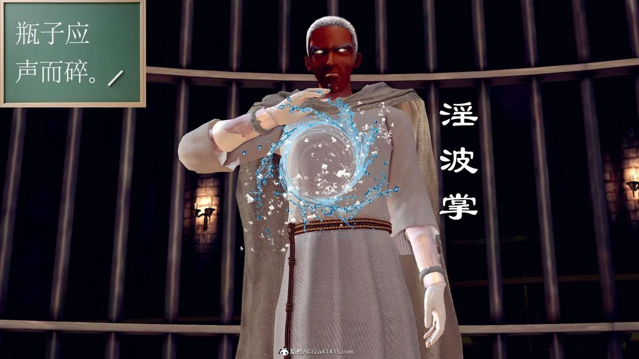 [3D]万念皆灰珈蓝之殇 - 第11话 - page 89