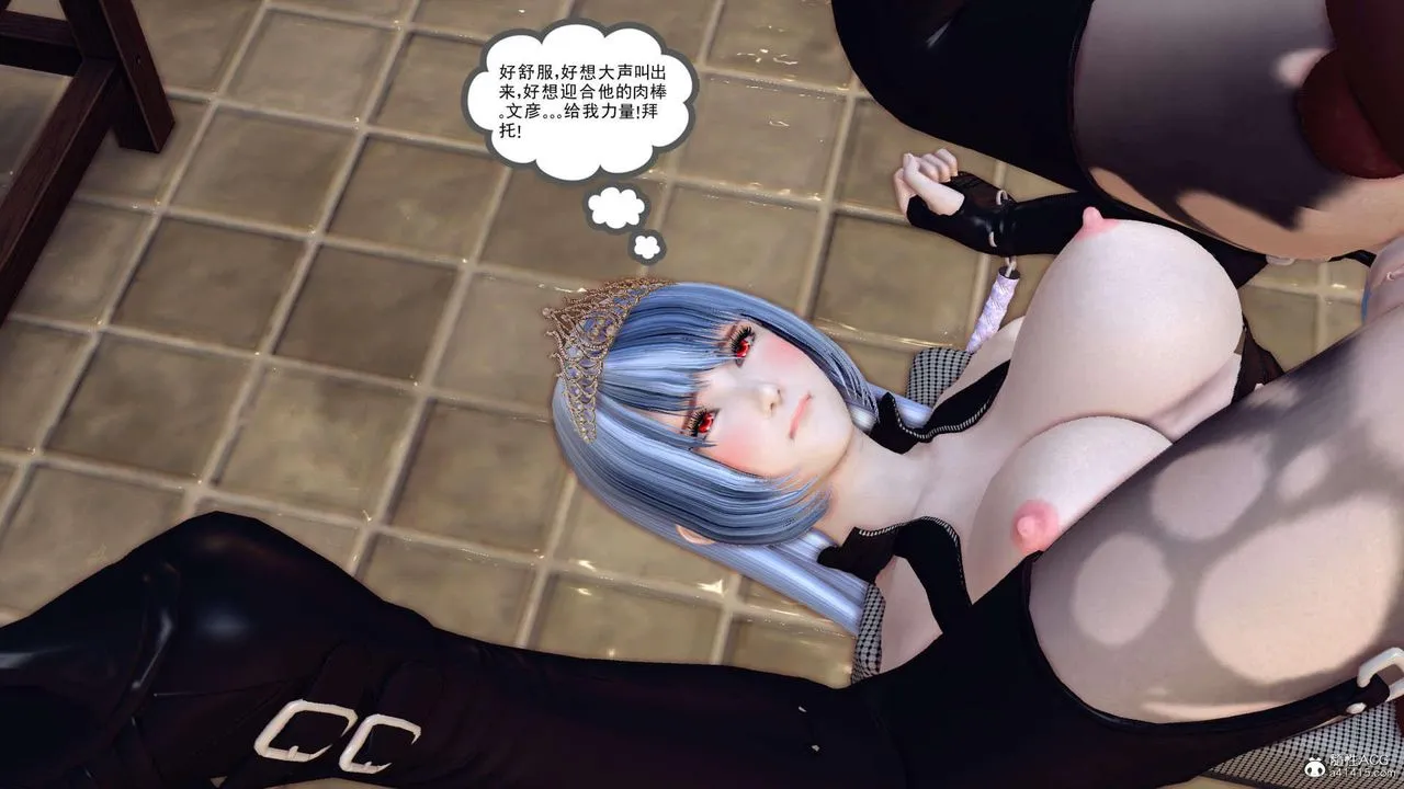 [3D]万念皆灰珈蓝之殇 - 第20话 - page 85