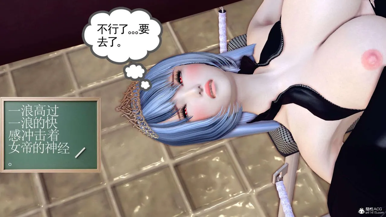 [3D]万念皆灰珈蓝之殇 - 第20话 - page 92