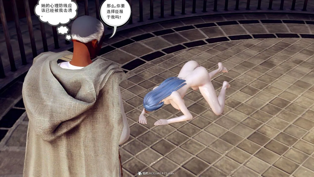 [3D]万念皆灰珈蓝之殇 - 第14话 - page 50