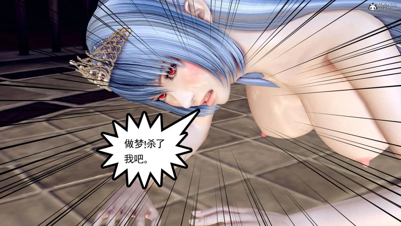 [3D]万念皆灰珈蓝之殇 - 第14话 - page 52