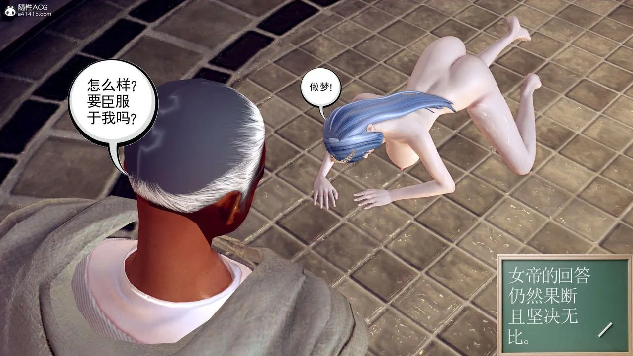 [3D]万念皆灰珈蓝之殇 - 第14话 - page 65