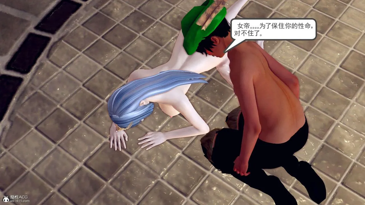 [3D]万念皆灰珈蓝之殇 - 第14话 - page 66
