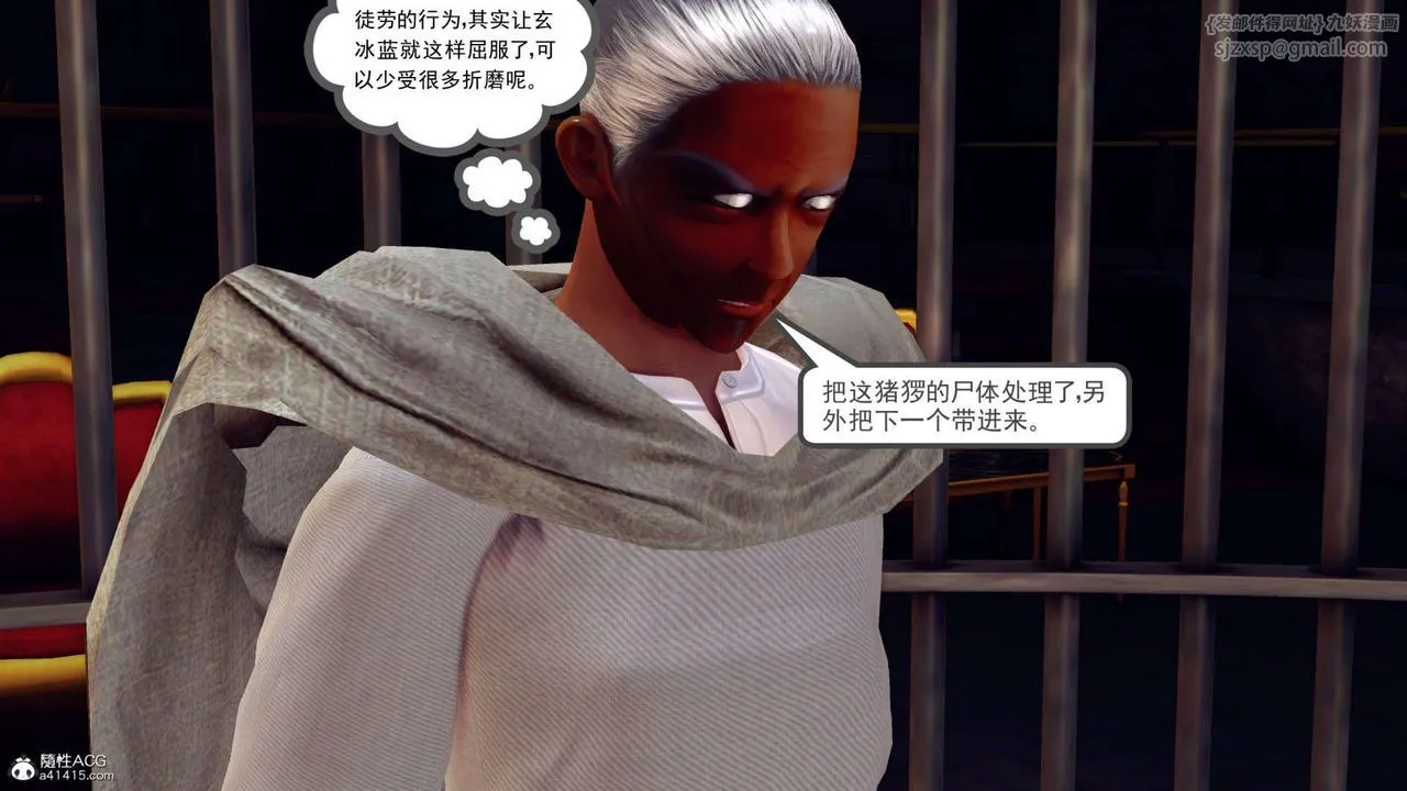 [3D]万念皆灰珈蓝之殇 - 第14话 - page 102
