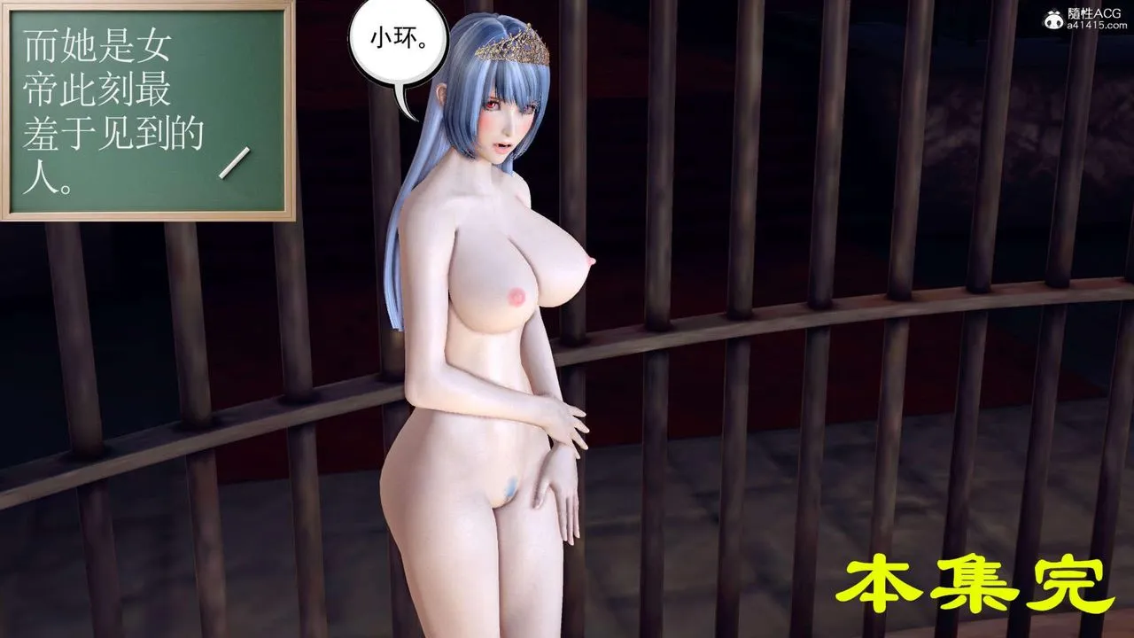 [3D]万念皆灰珈蓝之殇 - 第14话 - page 104