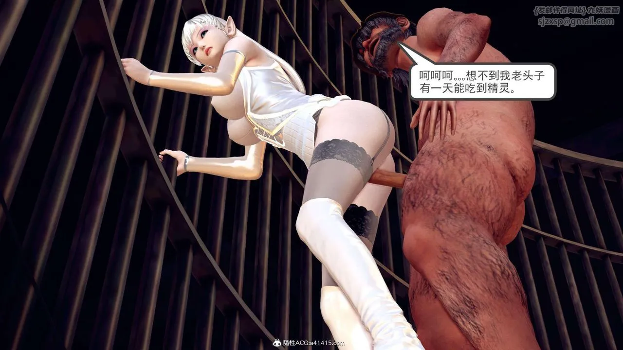 [3D]万念皆灰珈蓝之殇 - 第16话 - page 85