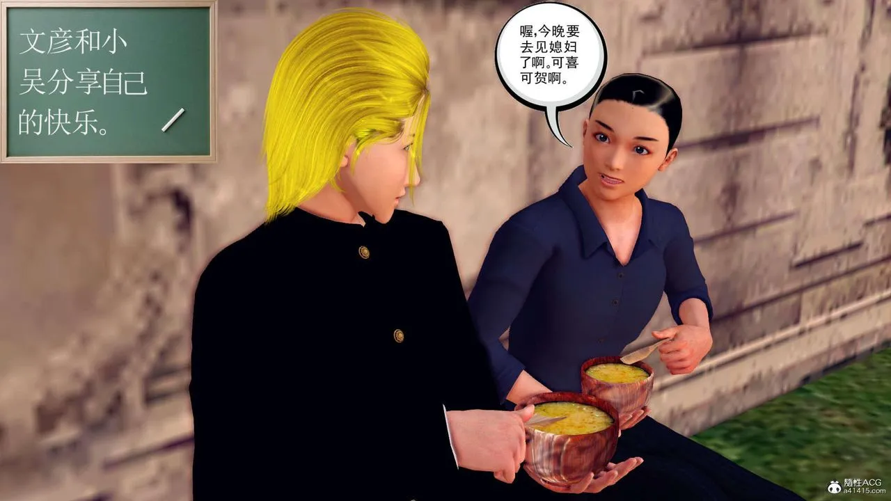 [3D]万念皆灰珈蓝之殇 - 第22话 - page 2
