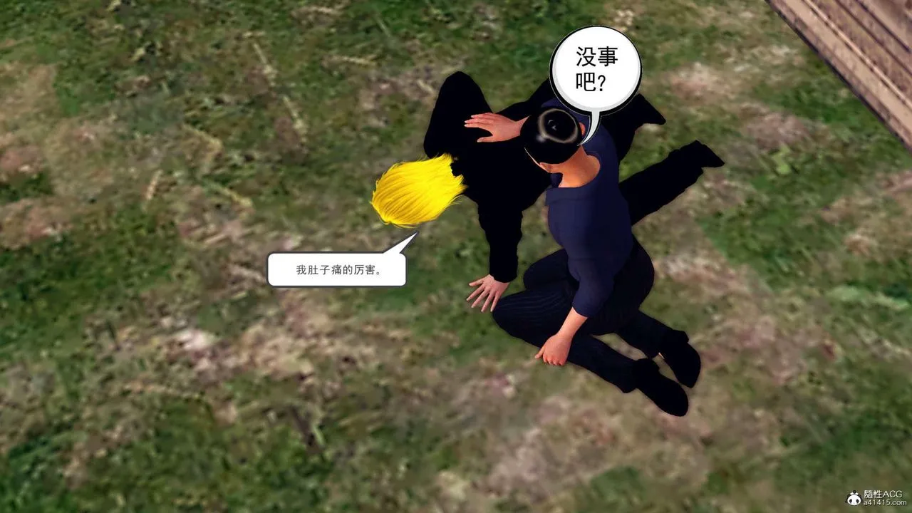 [3D]万念皆灰珈蓝之殇 - 第22话 - page 7