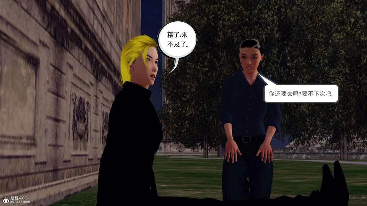 [3D]万念皆灰珈蓝之殇 - 第22话 - page 14