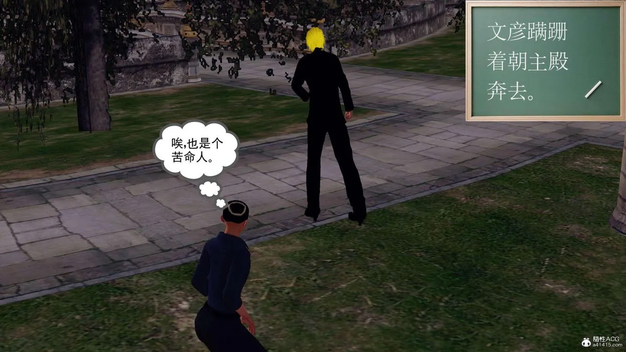 [3D]万念皆灰珈蓝之殇 - 第22话 - page 16