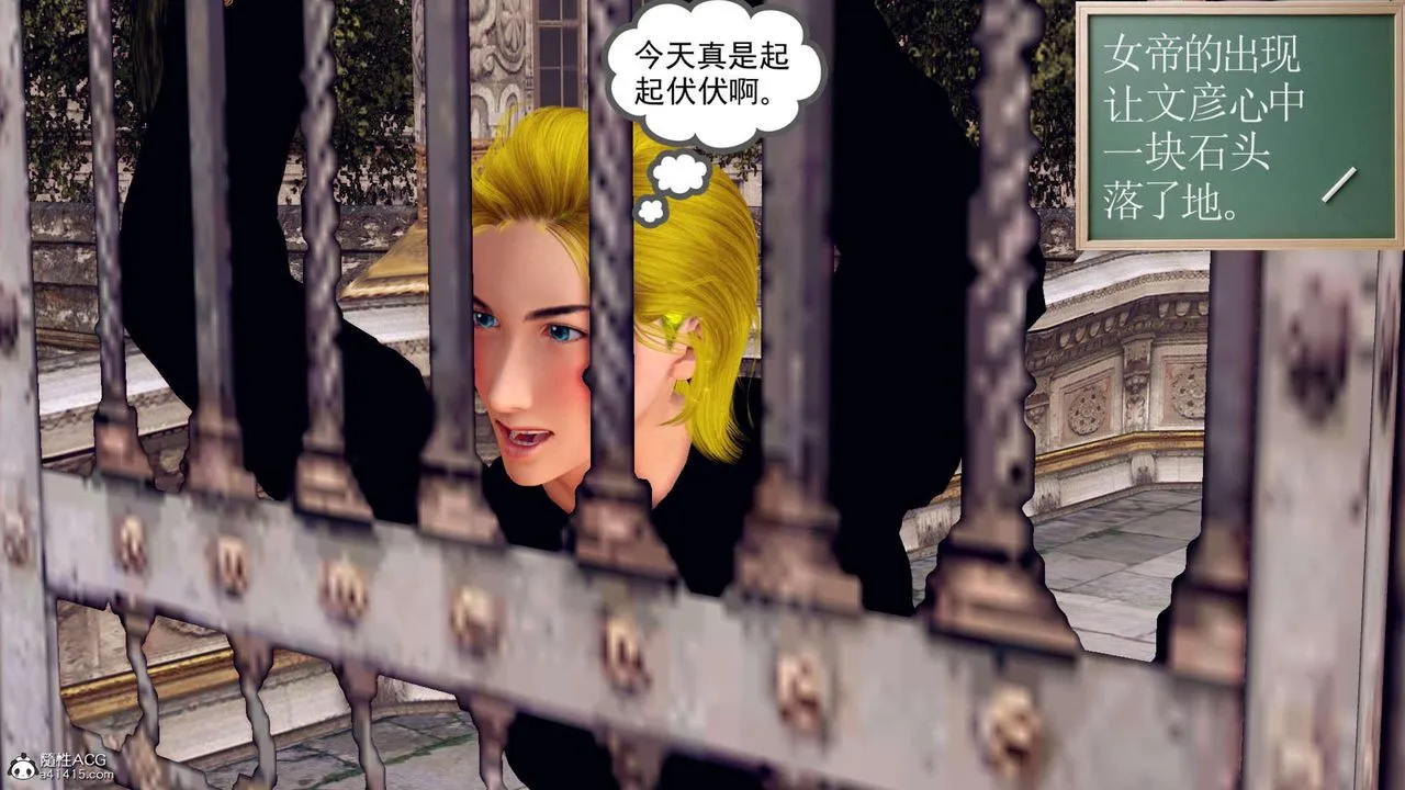 [3D]万念皆灰珈蓝之殇 - 第22话 - page 24