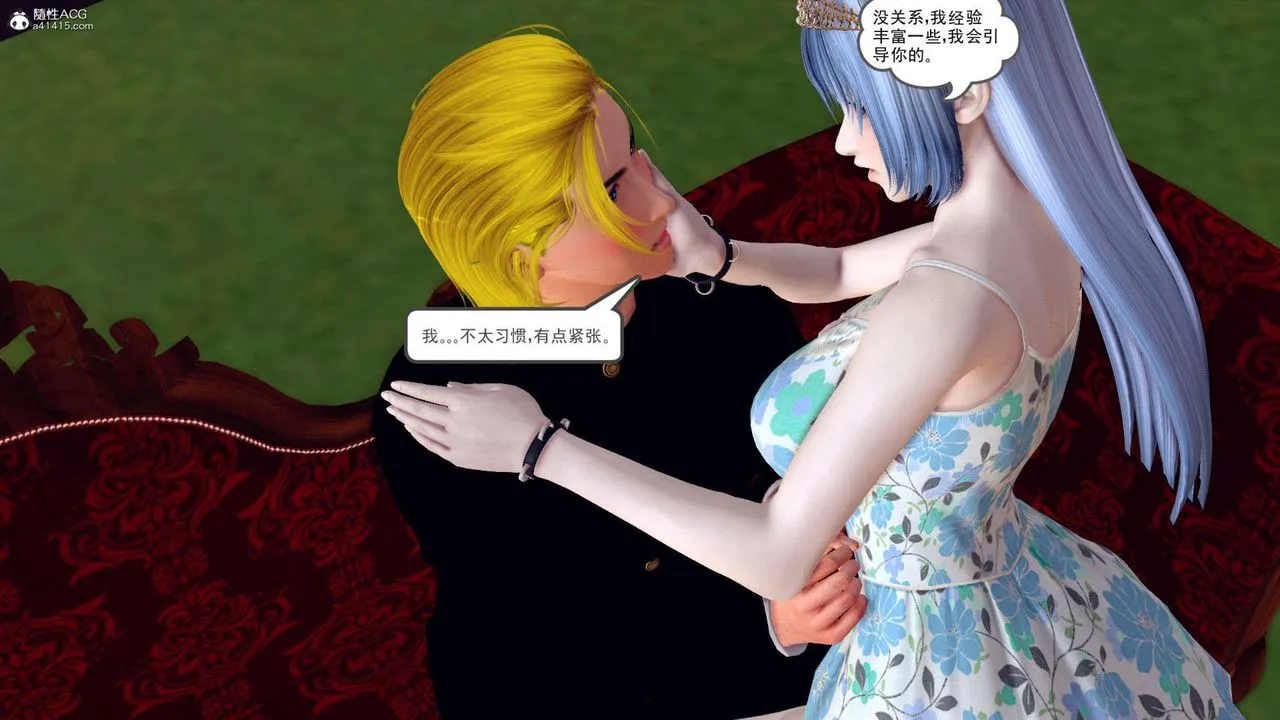 [3D]万念皆灰珈蓝之殇 - 第22话 - page 45
