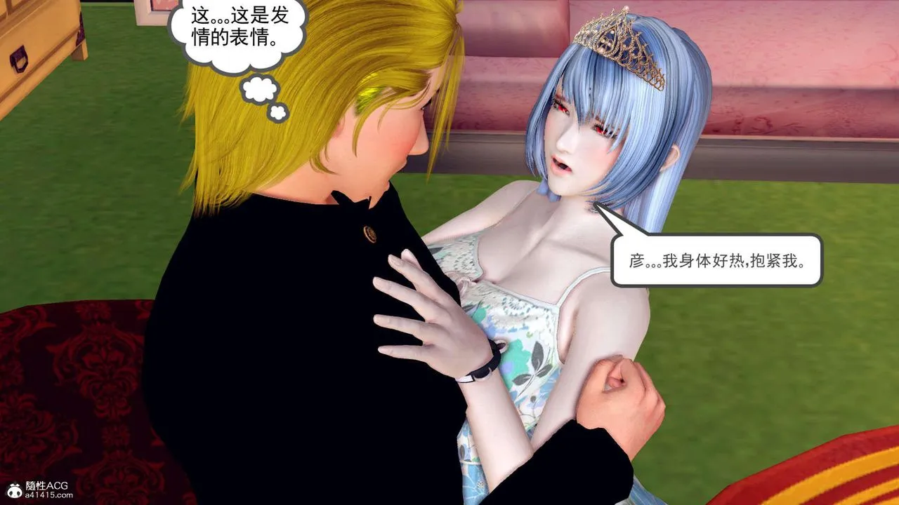 [3D]万念皆灰珈蓝之殇 - 第22话 - page 57