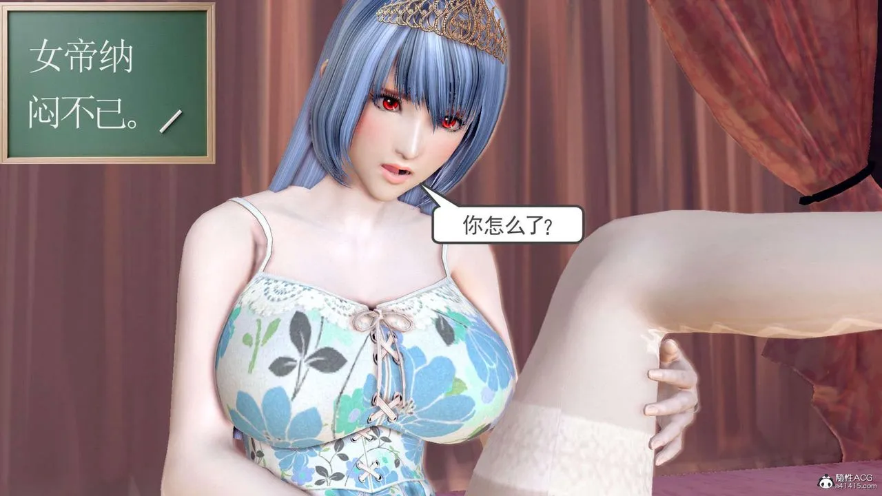 [3D]万念皆灰珈蓝之殇 - 第22话 - page 61