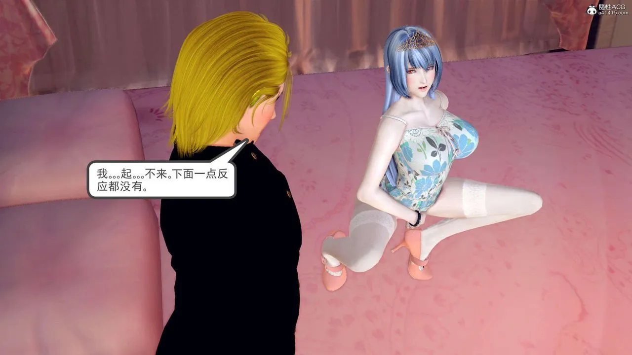 [3D]万念皆灰珈蓝之殇 - 第22话 - page 63
