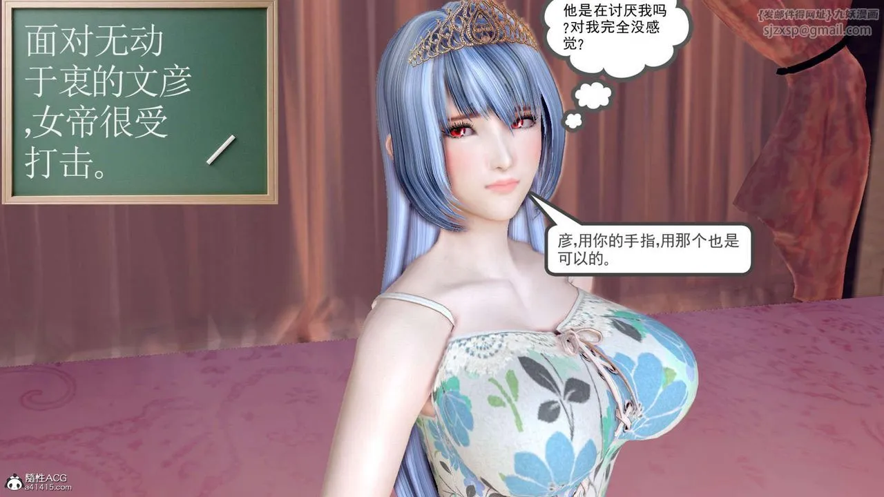 [3D]万念皆灰珈蓝之殇 - 第22话 - page 65