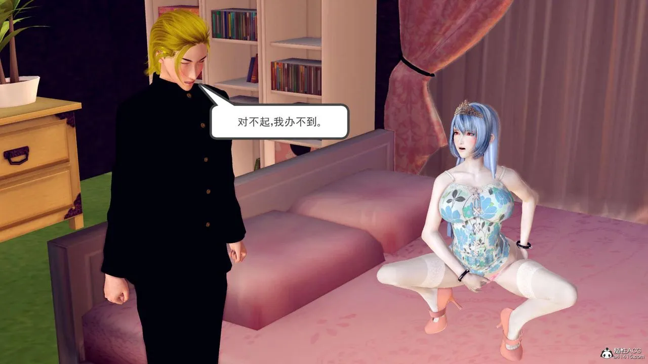 [3D]万念皆灰珈蓝之殇 - 第22话 - page 67