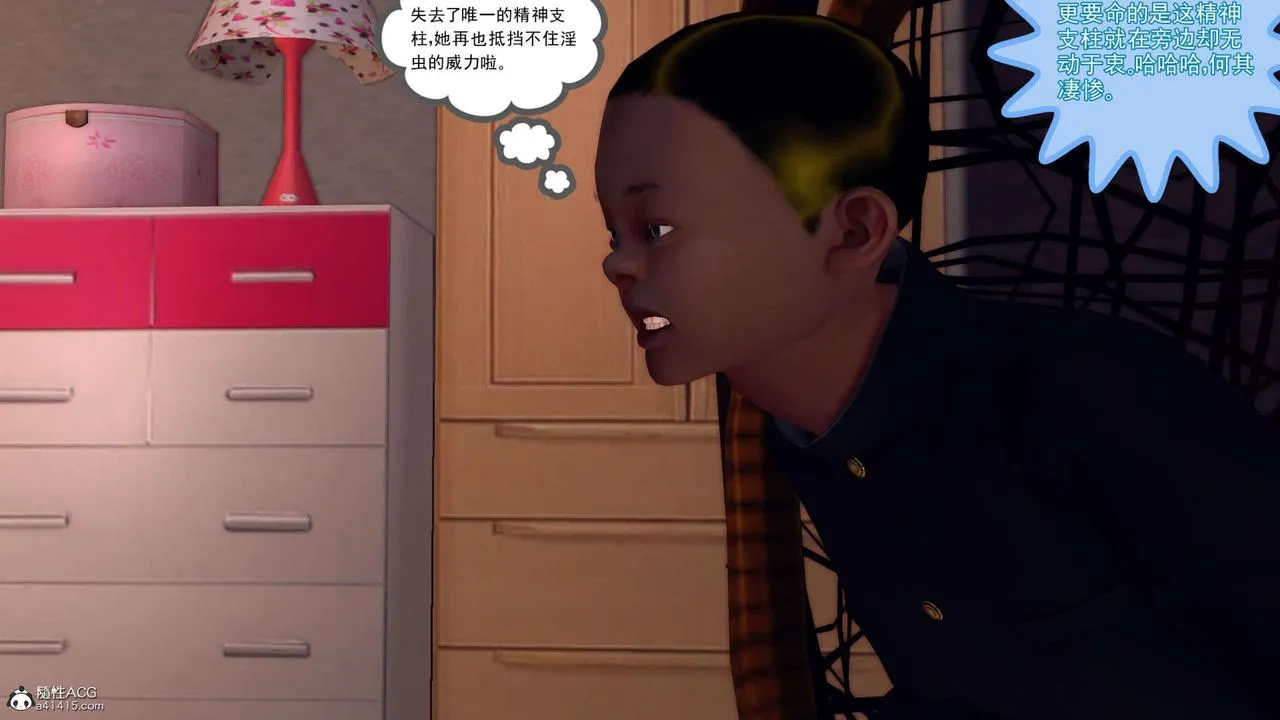 [3D]万念皆灰珈蓝之殇 - 第22话 - page 77