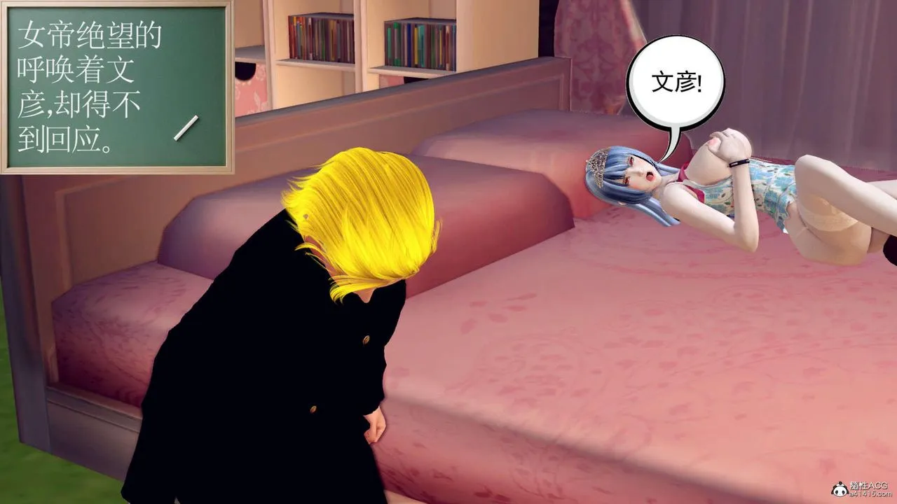 [3D]万念皆灰珈蓝之殇 - 第22话 - page 83