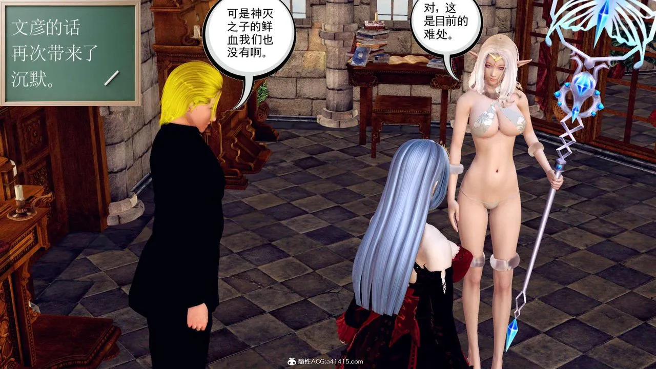 [3D]万念皆灰珈蓝之殇 - 第01话 - page 9