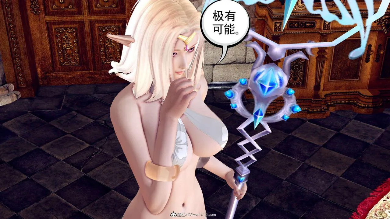 [3D]万念皆灰珈蓝之殇 - 第01话 - page 12