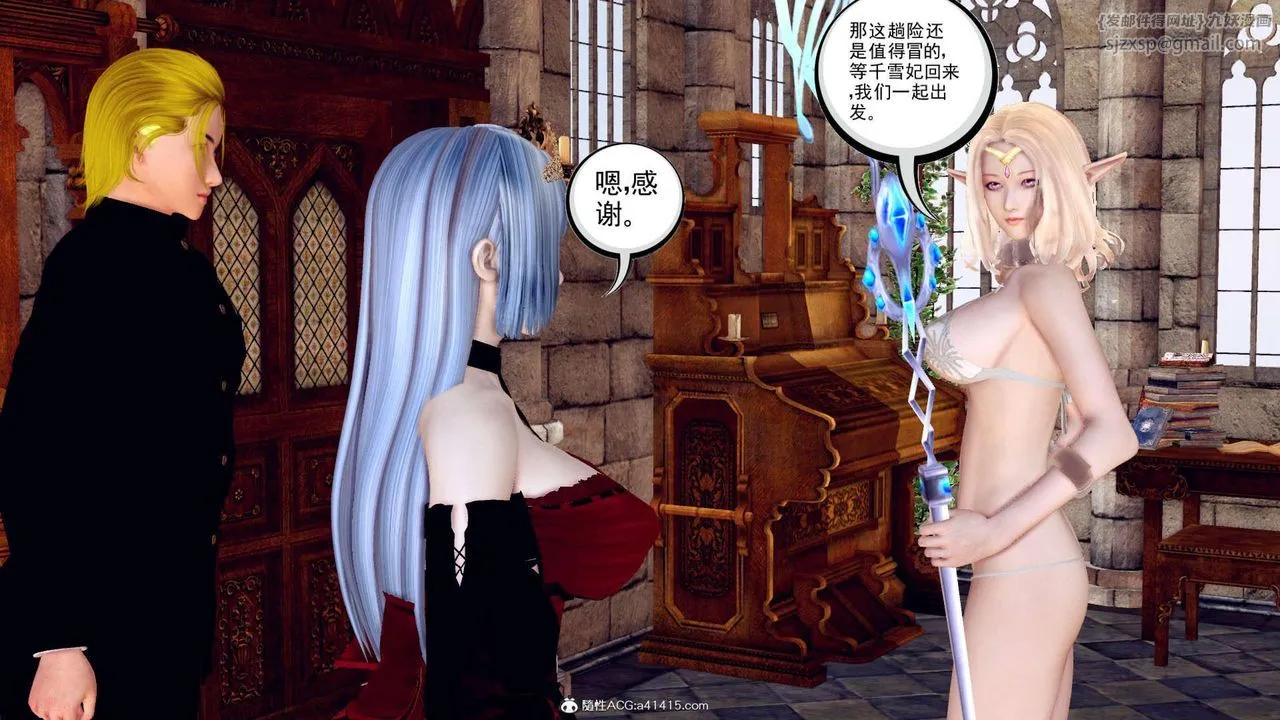 [3D]万念皆灰珈蓝之殇 - 第01话 - page 13