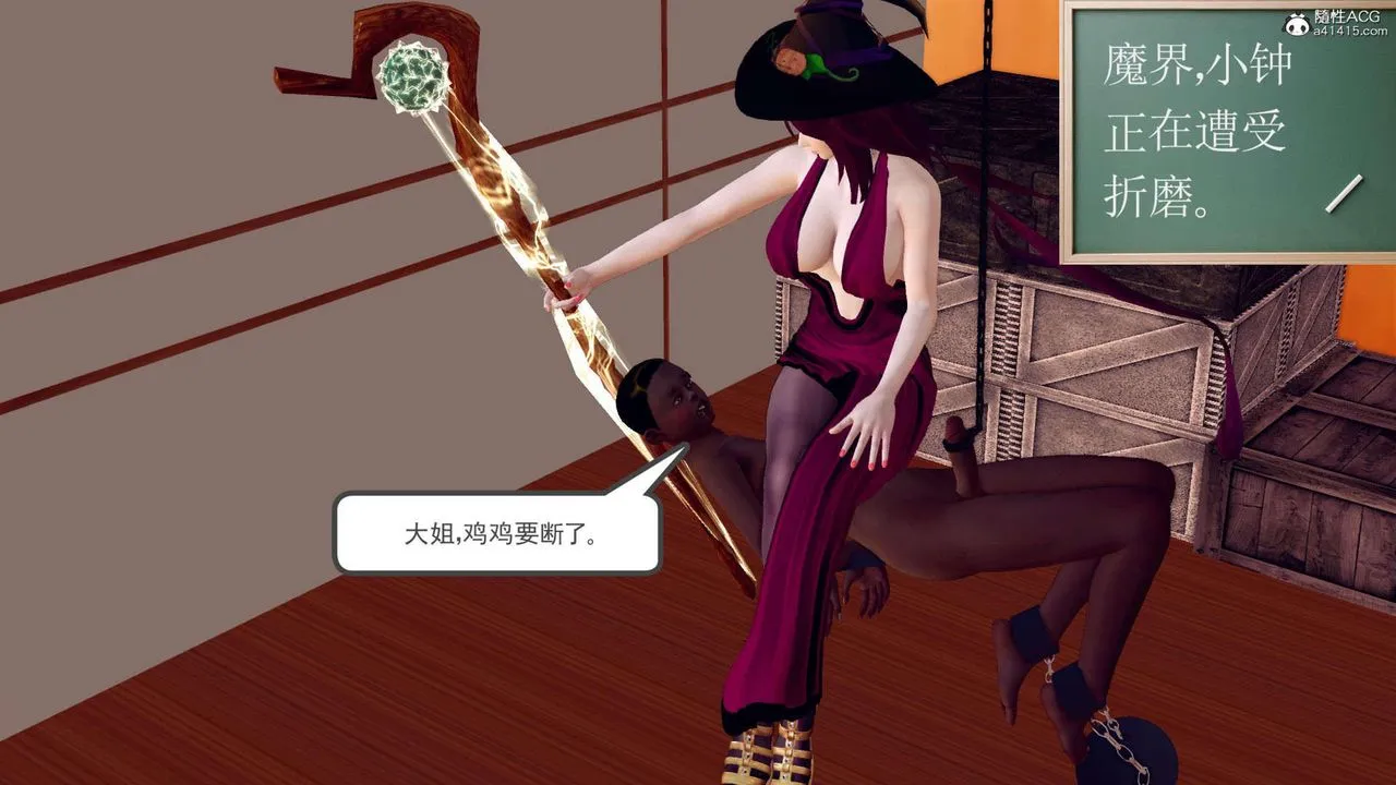 [3D]万念皆灰珈蓝之殇 - 第01话 - page 19
