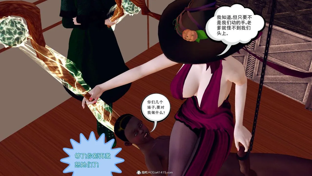 [3D]万念皆灰珈蓝之殇 - 第01话 - page 23