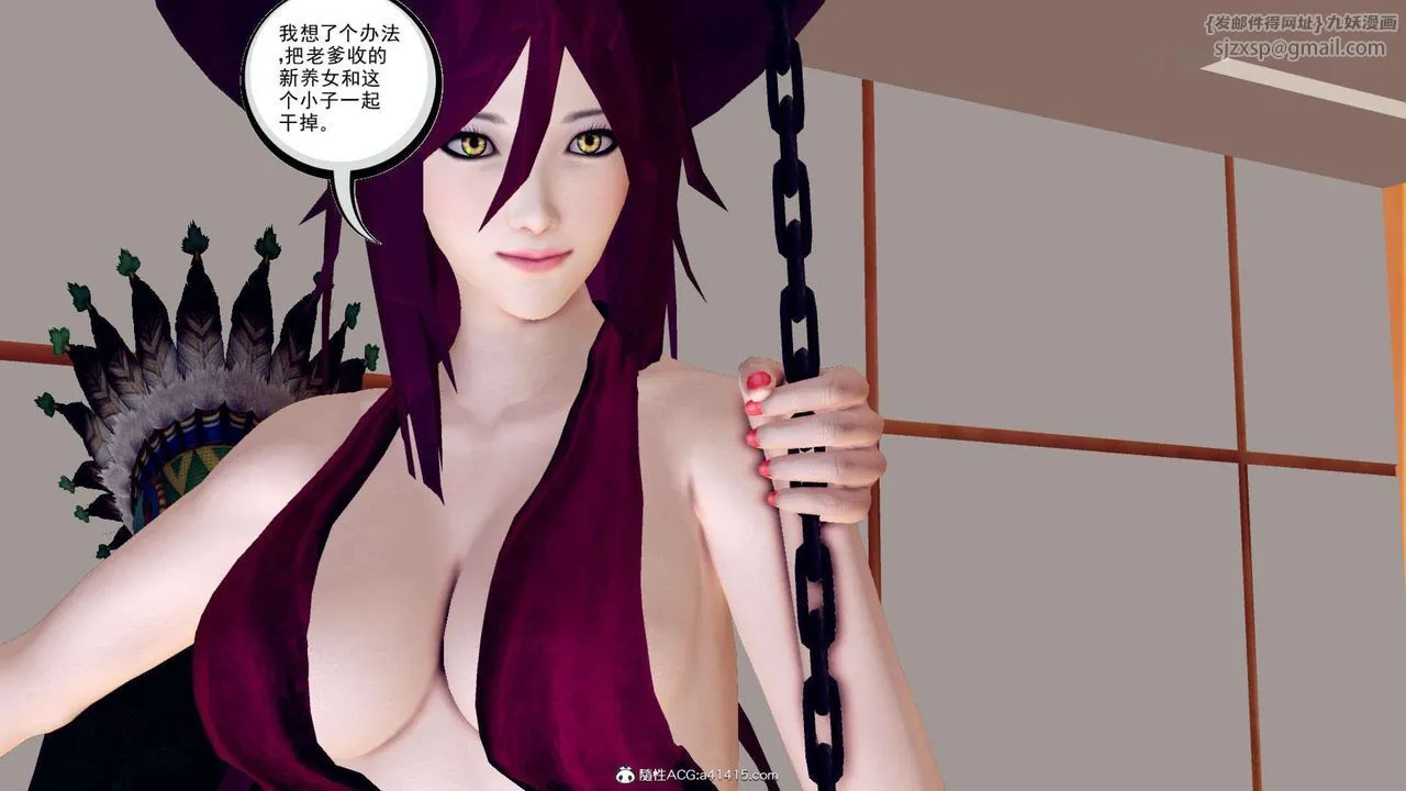 [3D]万念皆灰珈蓝之殇 - 第01话 - page 25