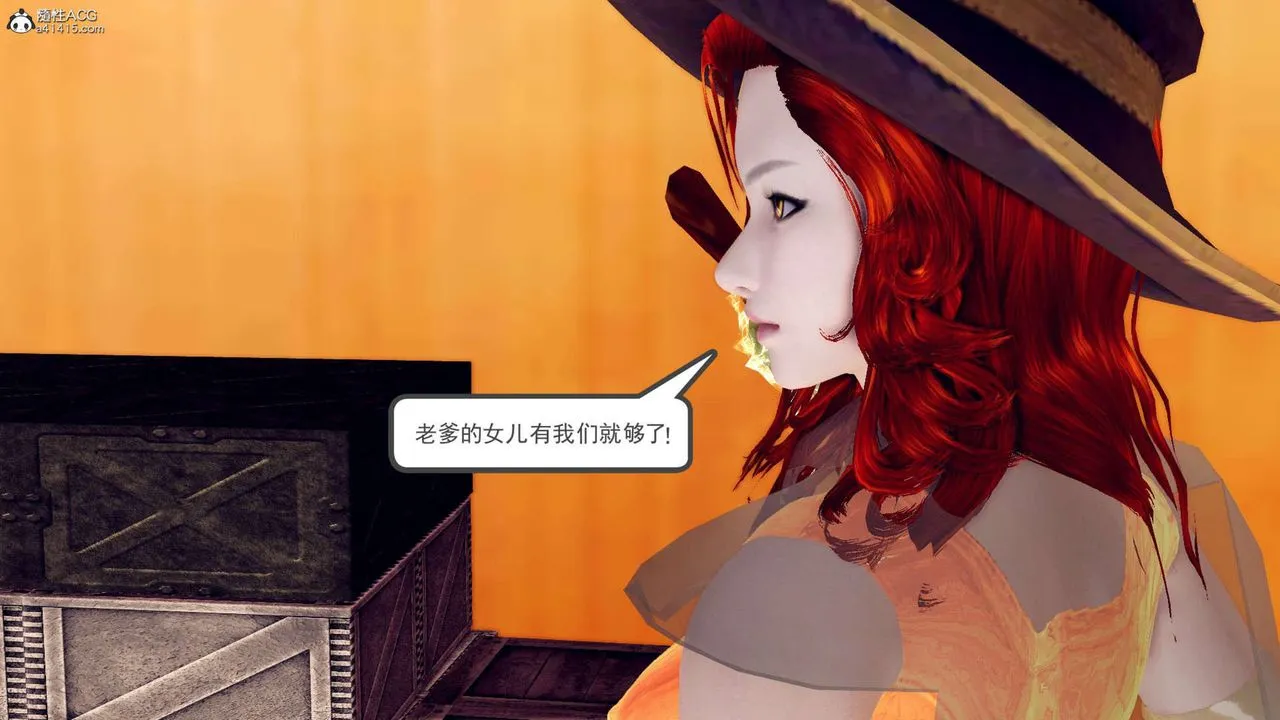 [3D]万念皆灰珈蓝之殇 - 第01话 - page 28