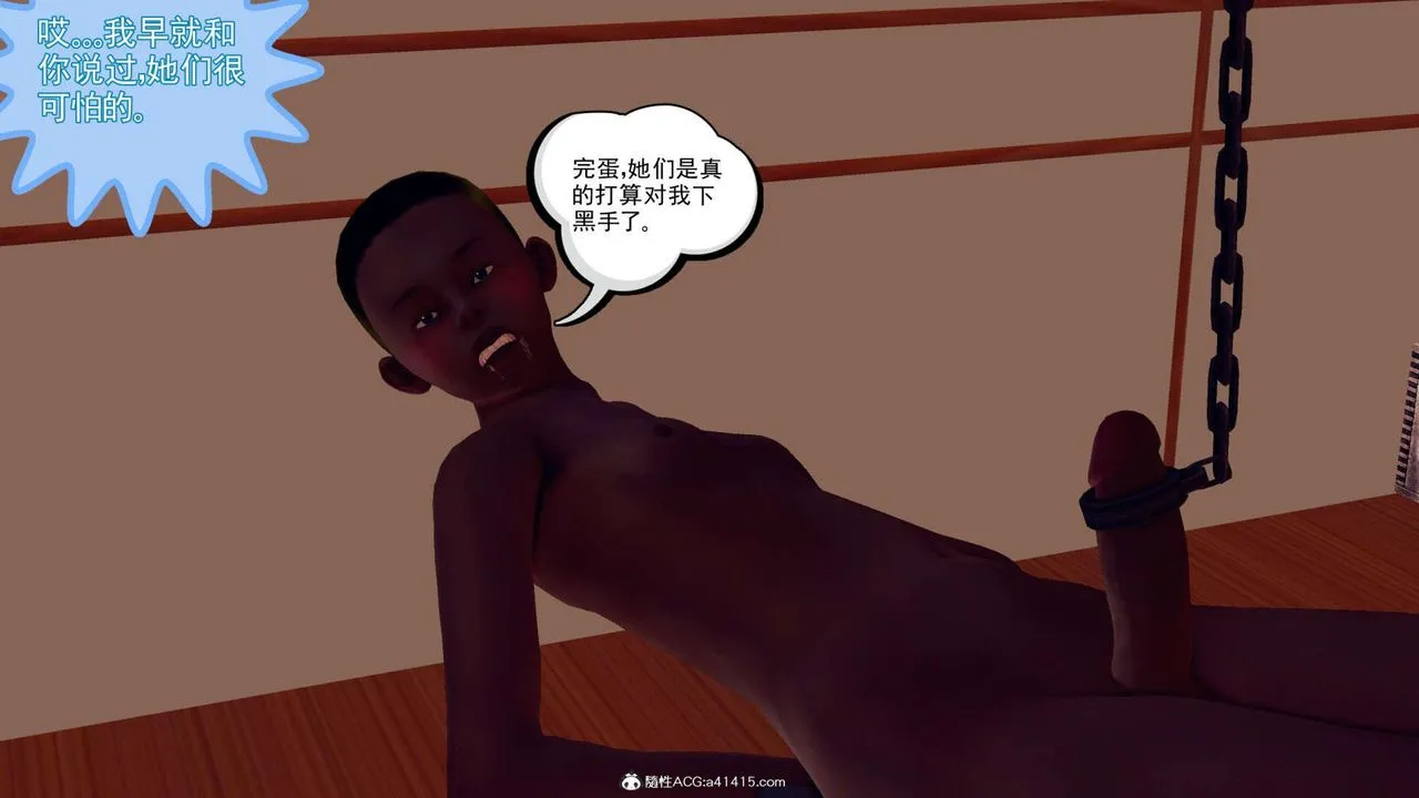 [3D]万念皆灰珈蓝之殇 - 第01话 - page 30