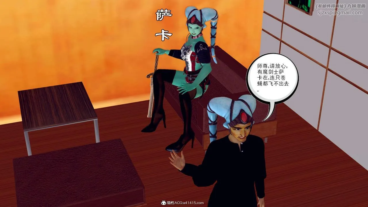 [3D]万念皆灰珈蓝之殇 - 第01话 - page 33