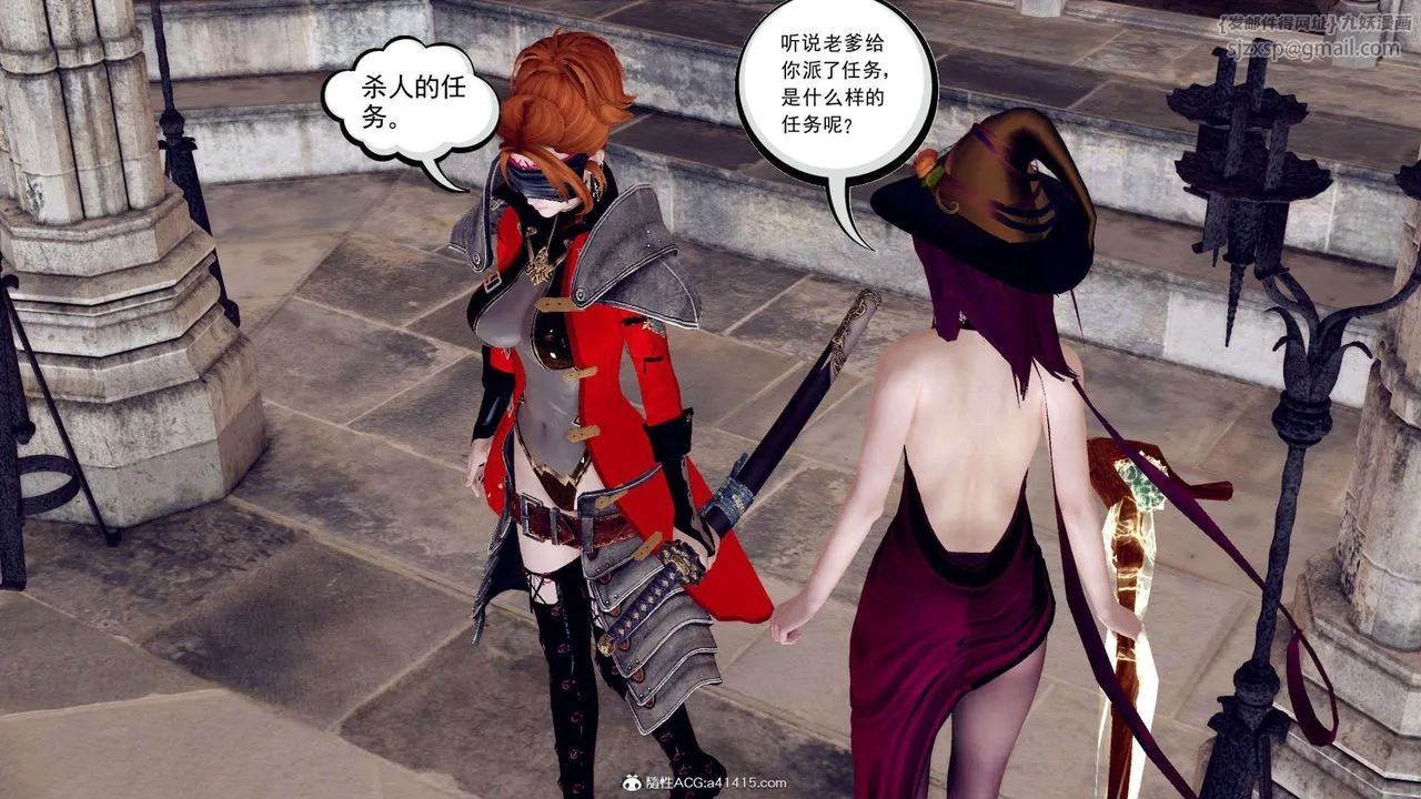 [3D]万念皆灰珈蓝之殇 - 第01话 - page 38