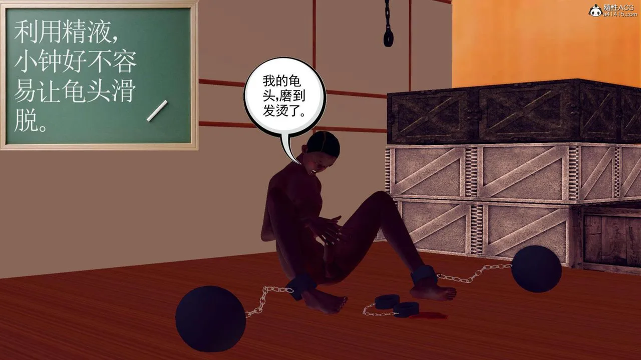 [3D]万念皆灰珈蓝之殇 - 第01话 - page 67