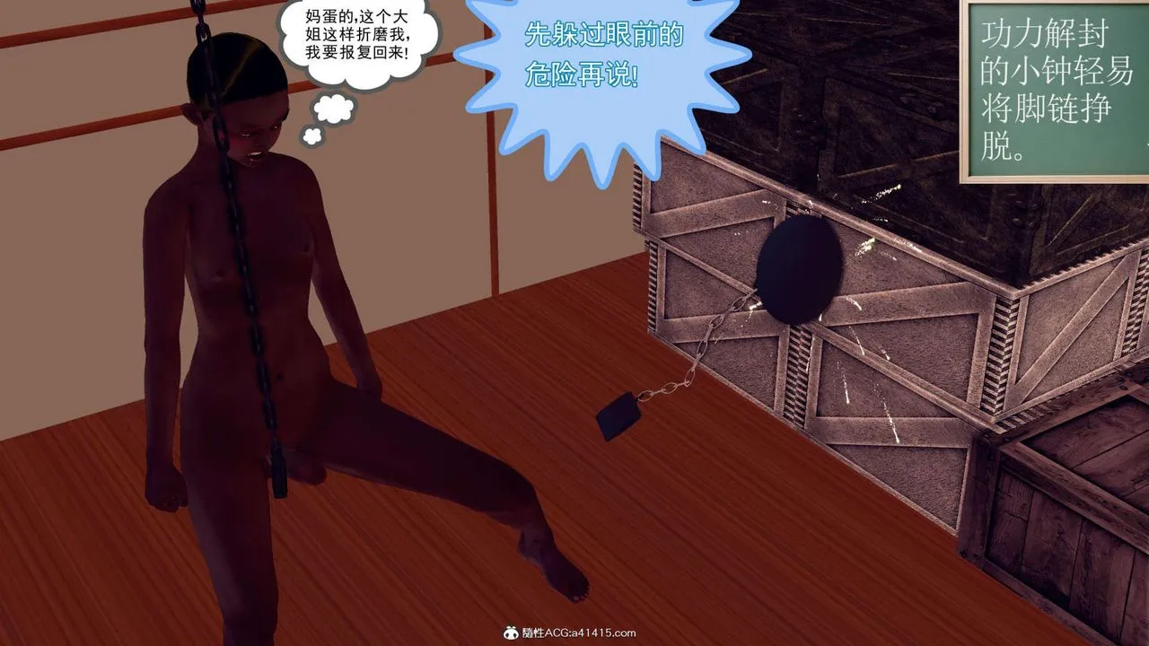 [3D]万念皆灰珈蓝之殇 - 第01话 - page 71