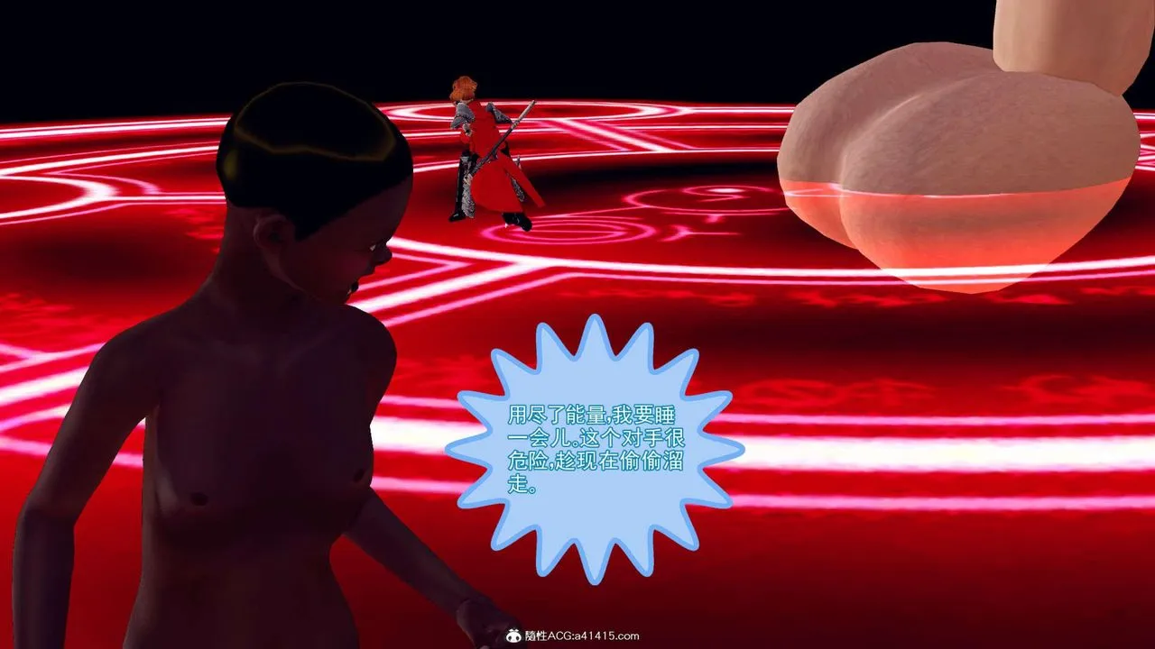 [3D]万念皆灰珈蓝之殇 - 第01话 - page 86