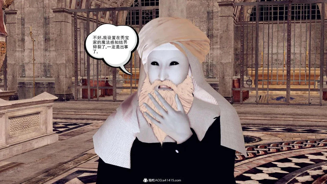 [3D]万念皆灰珈蓝之殇 - 第01话 - page 92