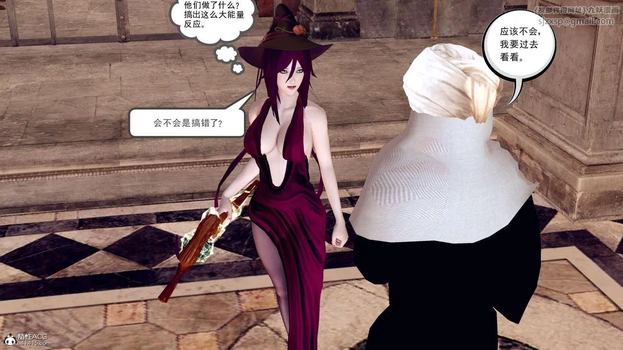 [3D]万念皆灰珈蓝之殇 - 第01话 - page 93