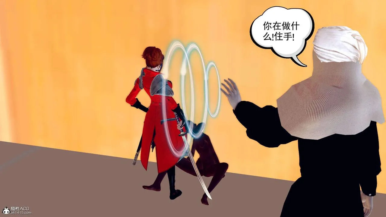 [3D]万念皆灰珈蓝之殇 - 第01话 - page 100