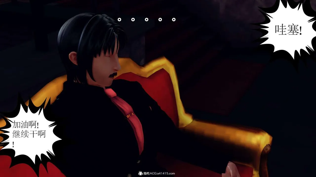 [3D]万念皆灰珈蓝之殇 - 第18话 - page 43