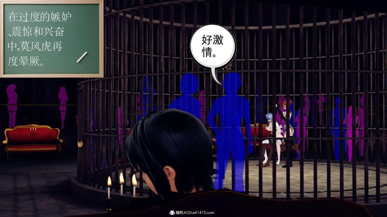 [3D]万念皆灰珈蓝之殇 - 第18话 - page 48