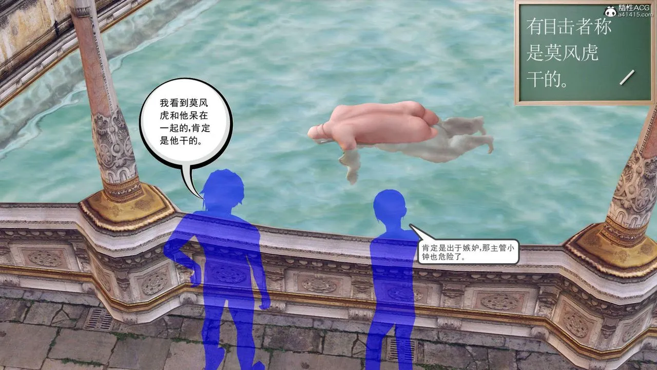 [3D]万念皆灰珈蓝之殇 - 第18话 - page 94