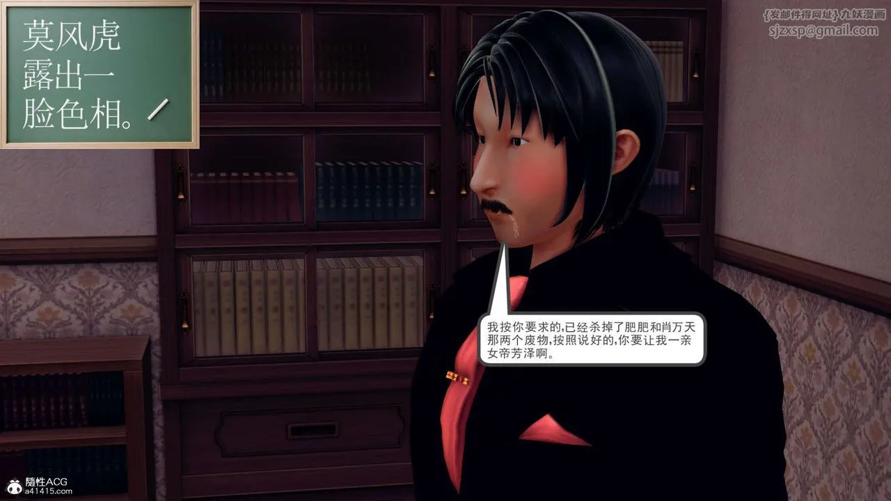 [3D]万念皆灰珈蓝之殇 - 第18话 - page 97