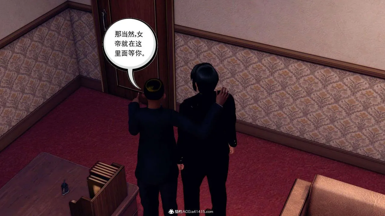 [3D]万念皆灰珈蓝之殇 - 第18话 - page 98
