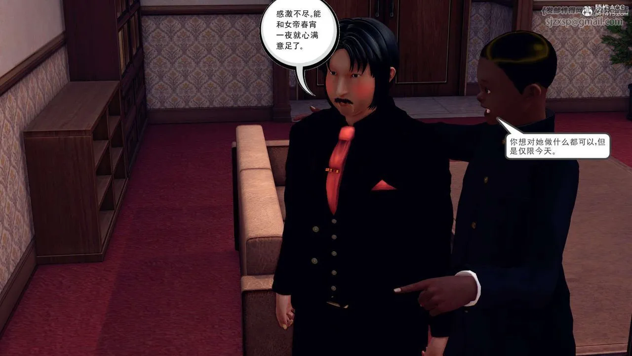 [3D]万念皆灰珈蓝之殇 - 第18话 - page 99