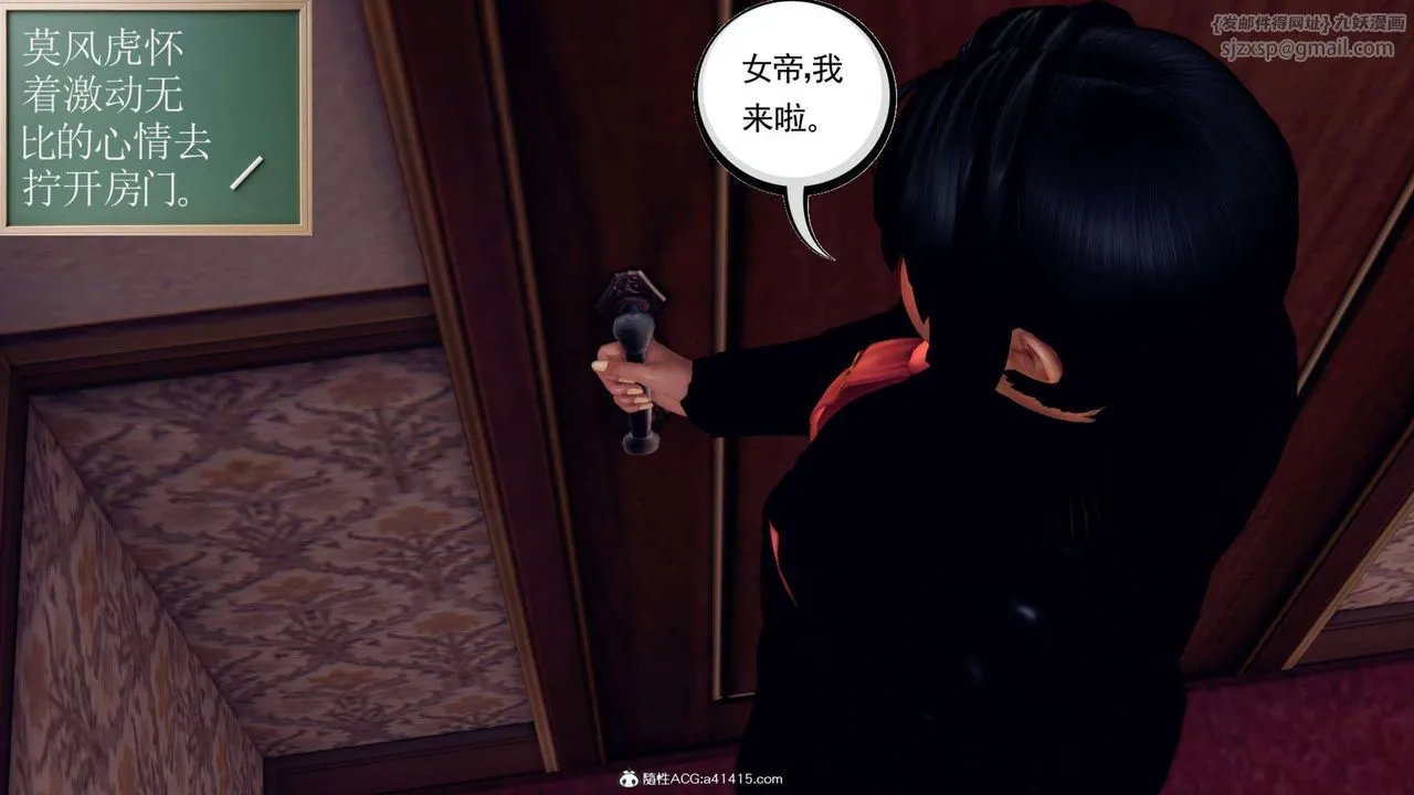 [3D]万念皆灰珈蓝之殇 - 第18话 - page 100