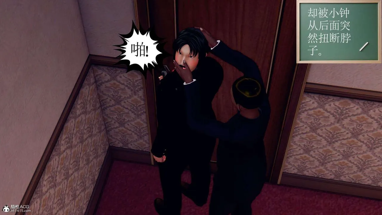 [3D]万念皆灰珈蓝之殇 - 第18话 - page 101