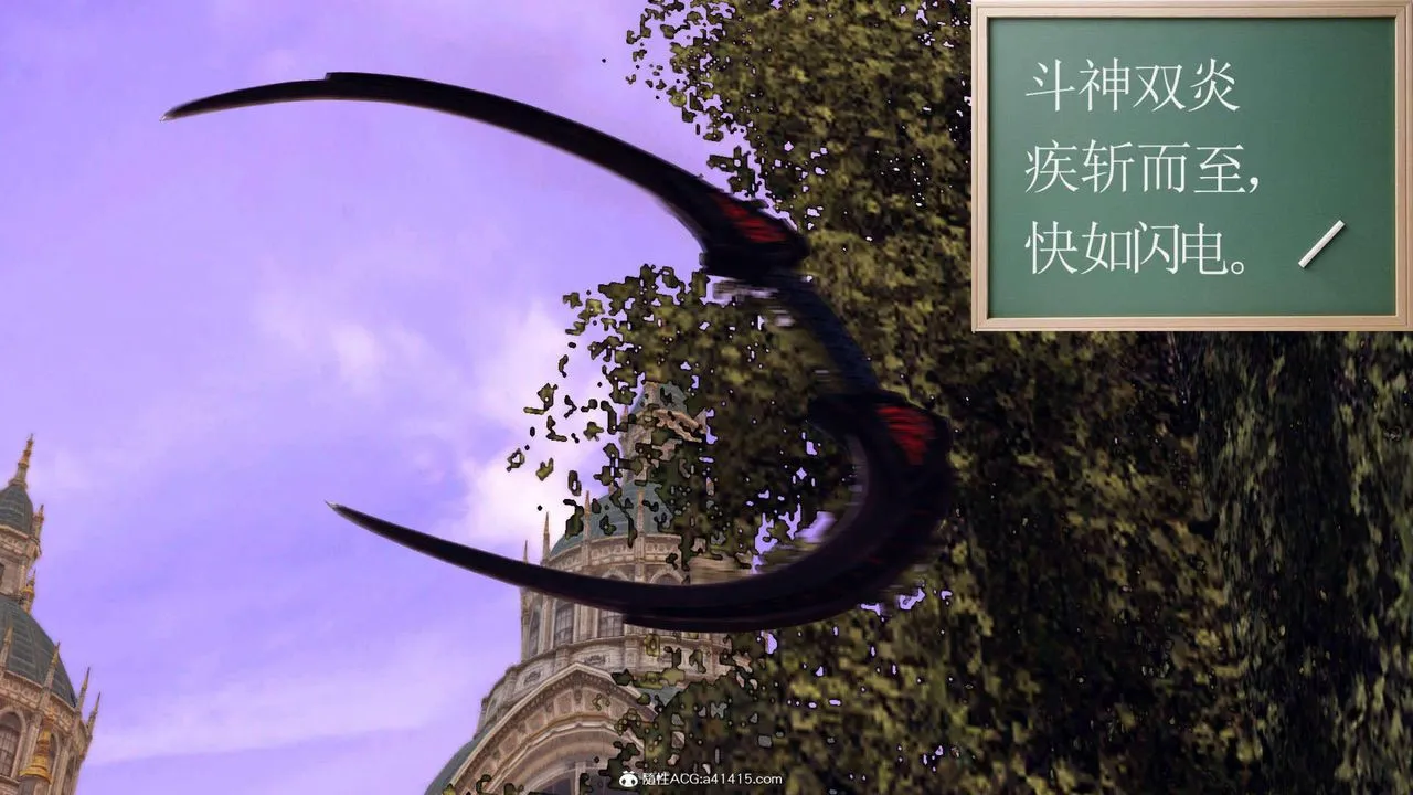 [3D]万念皆灰珈蓝之殇 - 第08话 - page 12