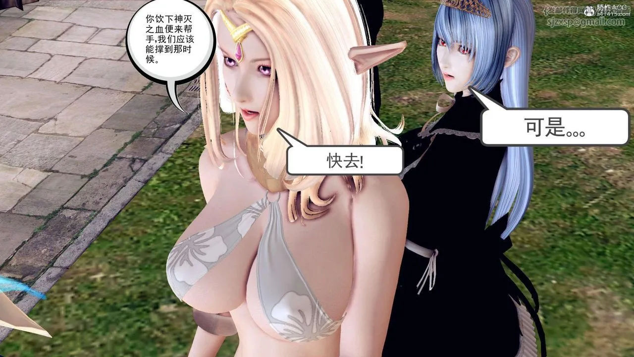 [3D]万念皆灰珈蓝之殇 - 第08话 - page 19
